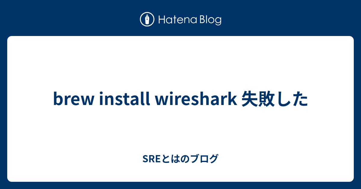 brew-install-wireshark-sre