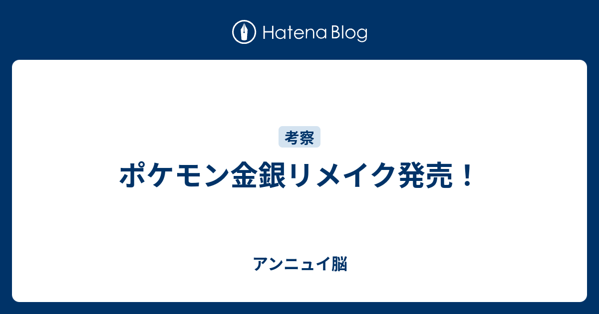 100 アンニュイ ポケモン