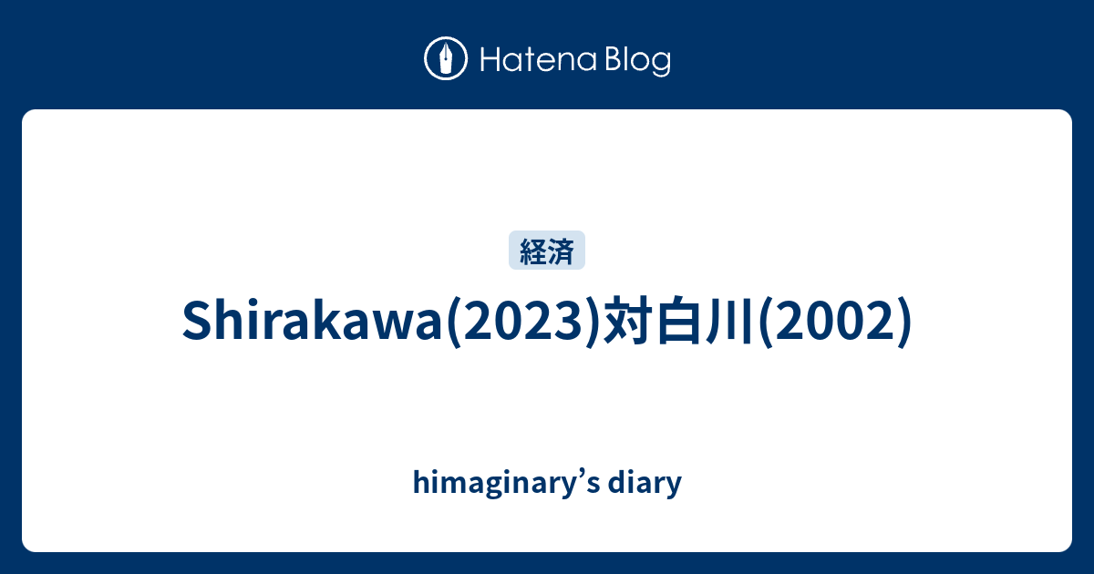 贅沢 金融政策論議の争点 : 日銀批判とその反論 oticavoluntarios.com.br