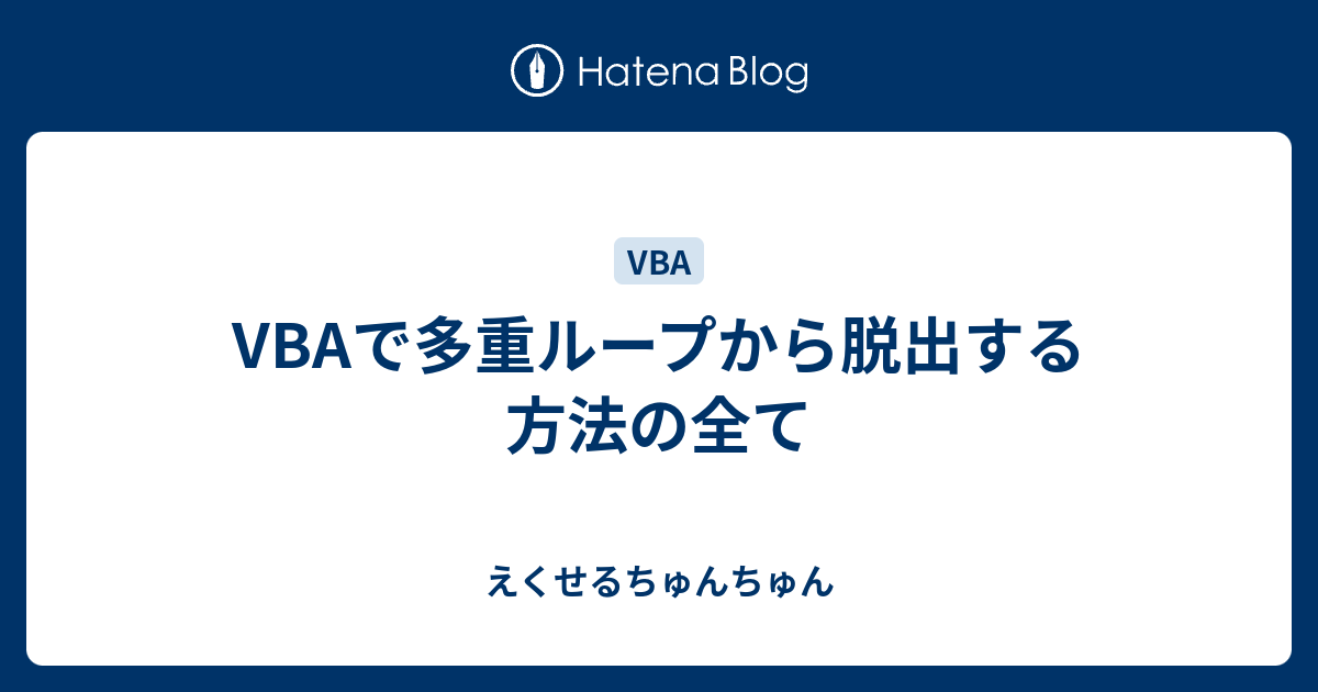 ループ vba 配列