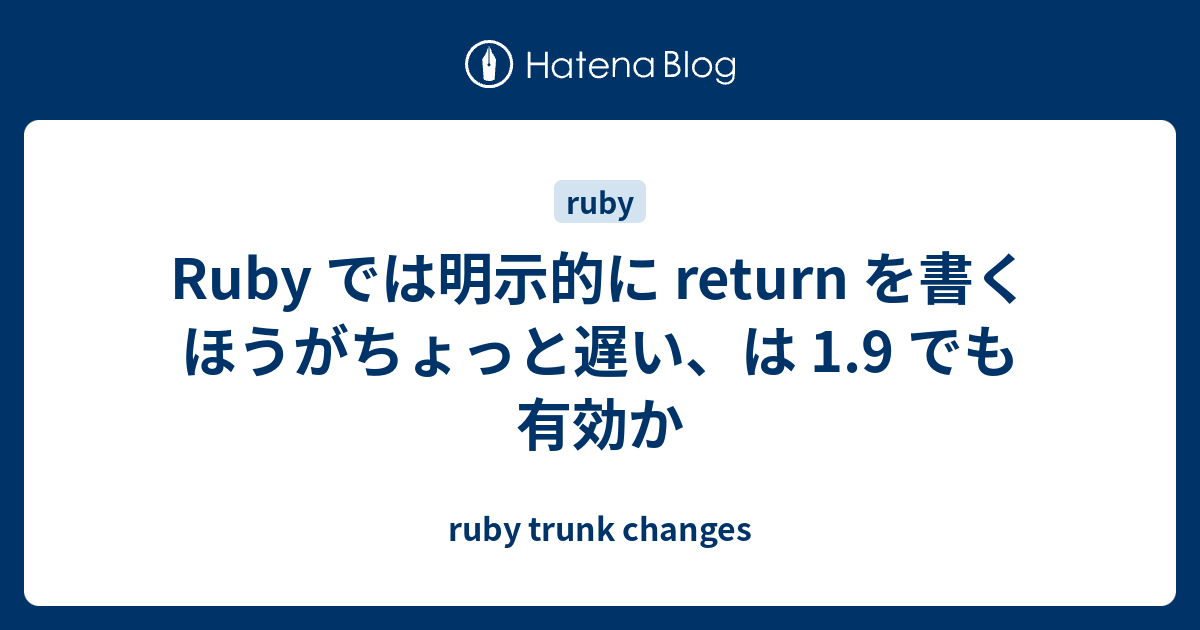 ruby-return-1-9-ruby-trunk-changes