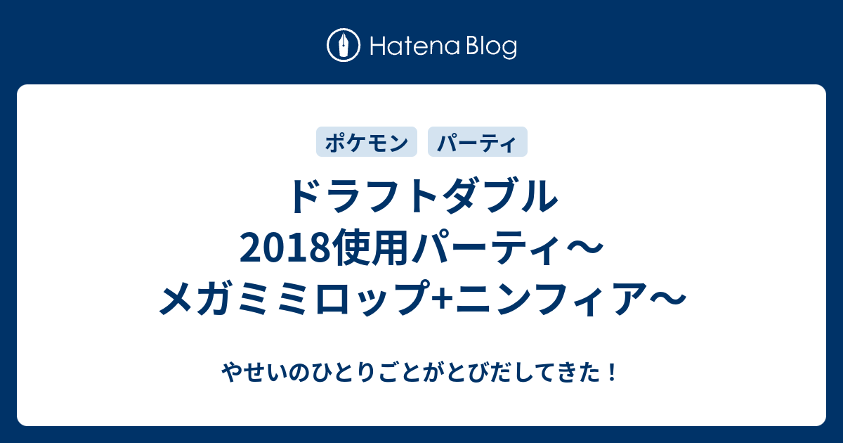 1000以上 ニンフィア ダブル ダブル用 ニンフィア