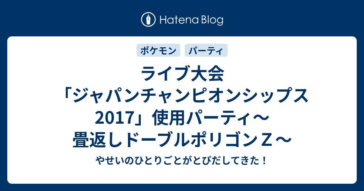 コンプリート たたみがえし ポケモン たたみがえし 英語 ポケモン