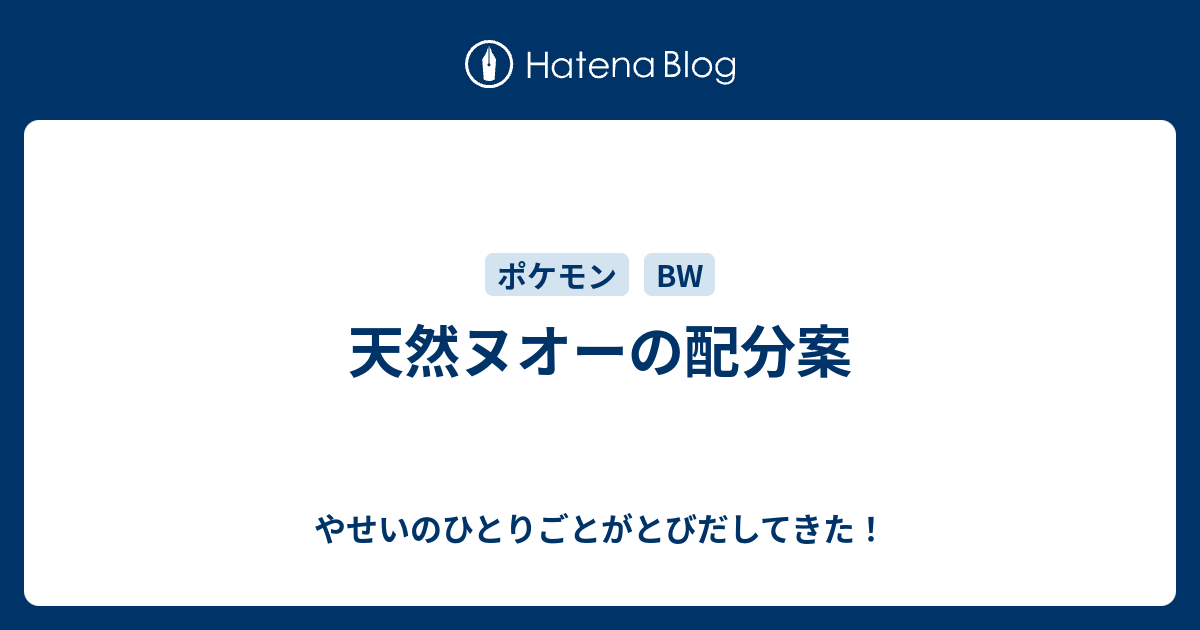 最も好ましい 天然 ヌオー ポケモンの壁紙