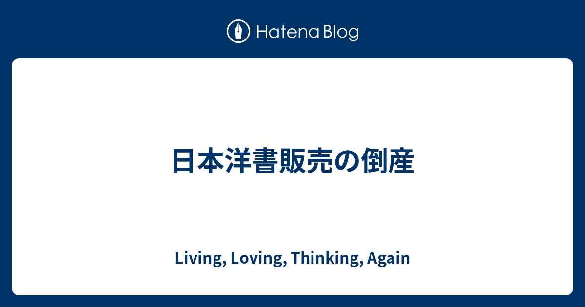 洋書：倒産手続きにおける多国籍企業の責任 洋書：倒産手続きにおける多国籍企業の責任 洋書：倒産手続き