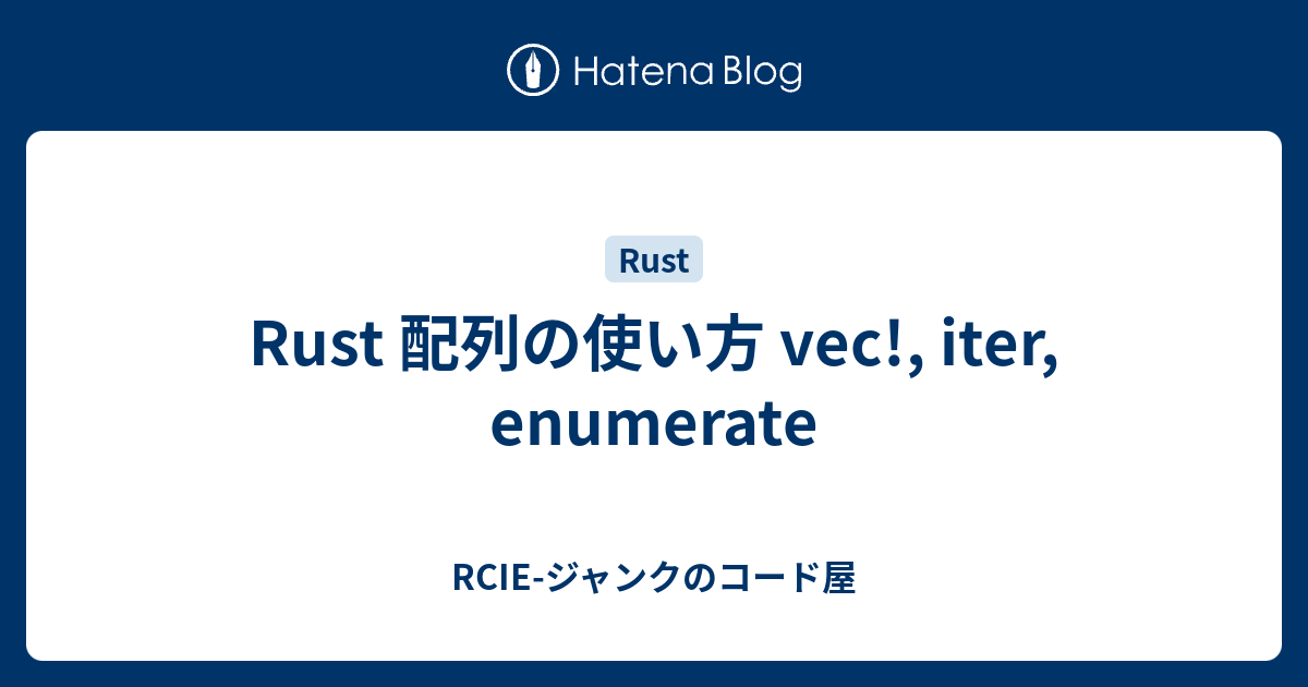 rust-vec-iter-enumerate-rcie