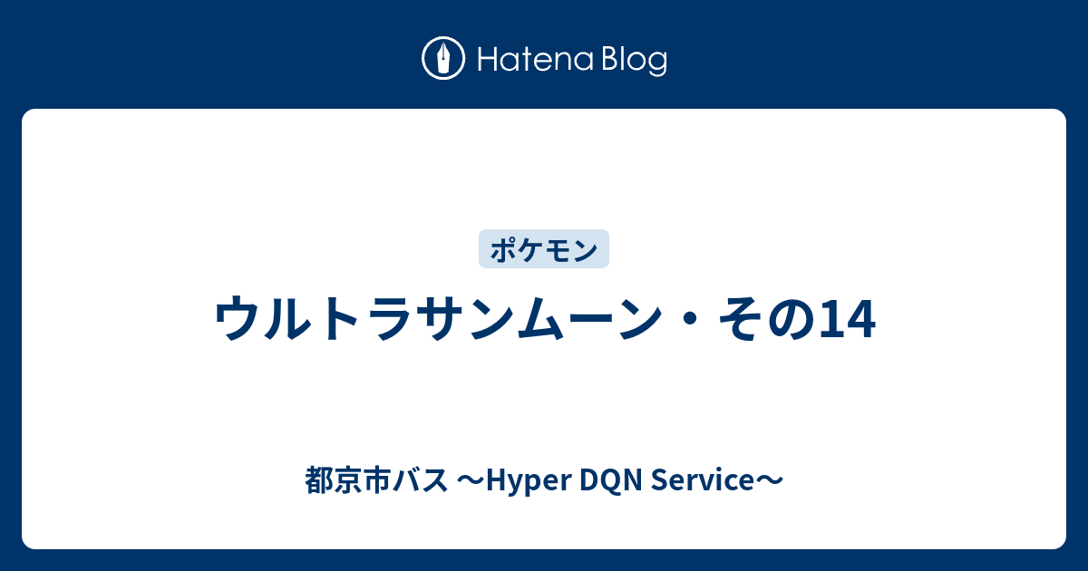 最も共有された サンムーン 天候 ポケモンの壁紙