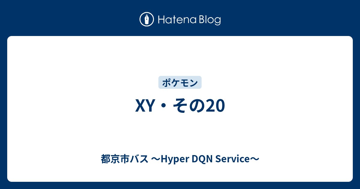 Xy その 都京市バス Hyper Dqn Service