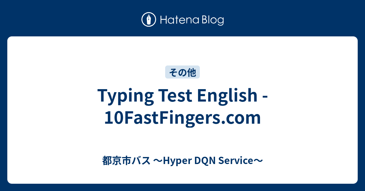 typing-test-english-10fastfingers-hyper-dqn-service