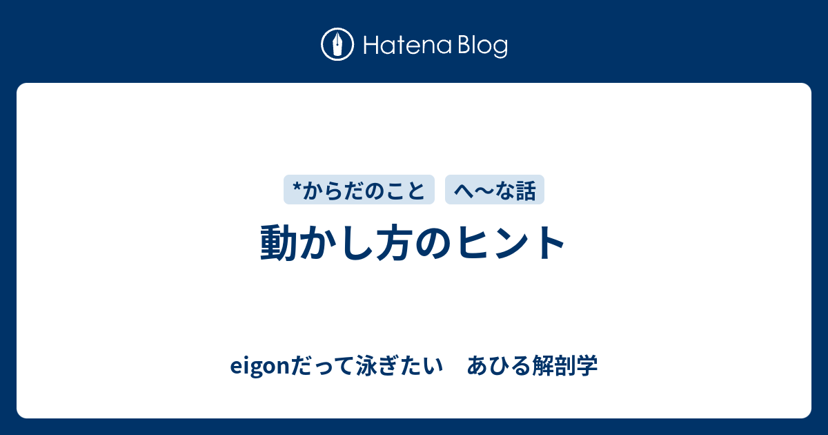あひる解剖学 理解体芯緒 八田永子