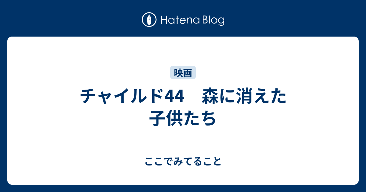 無料ダウンロード消え た 子供 かわいい子供たちの画像