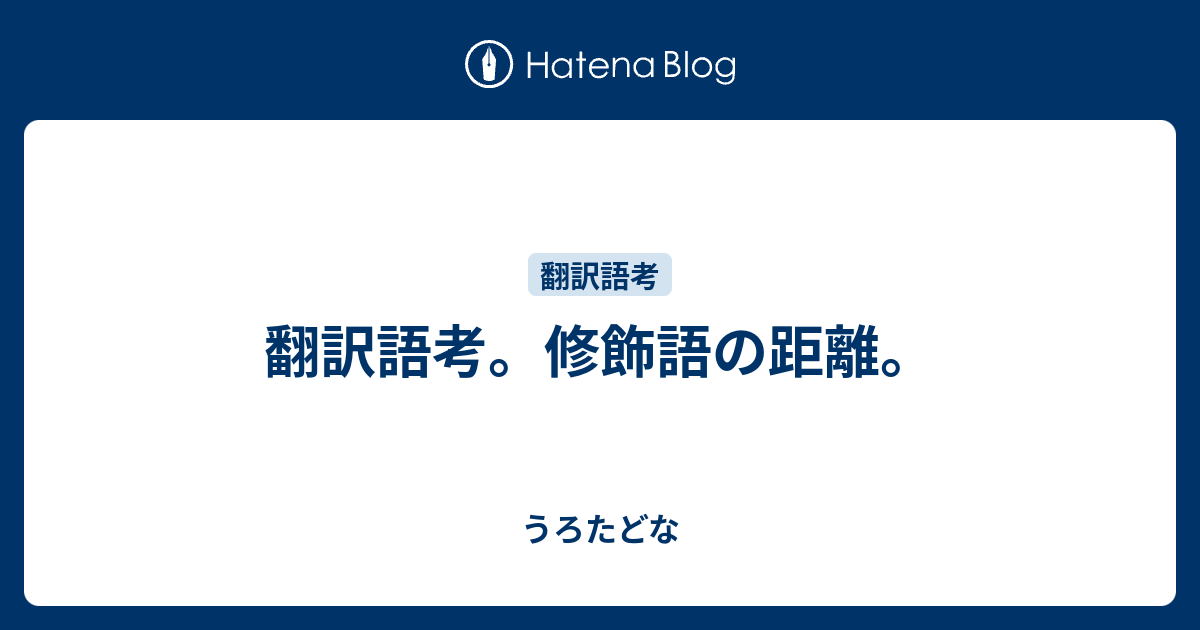 切り傷 言い換え