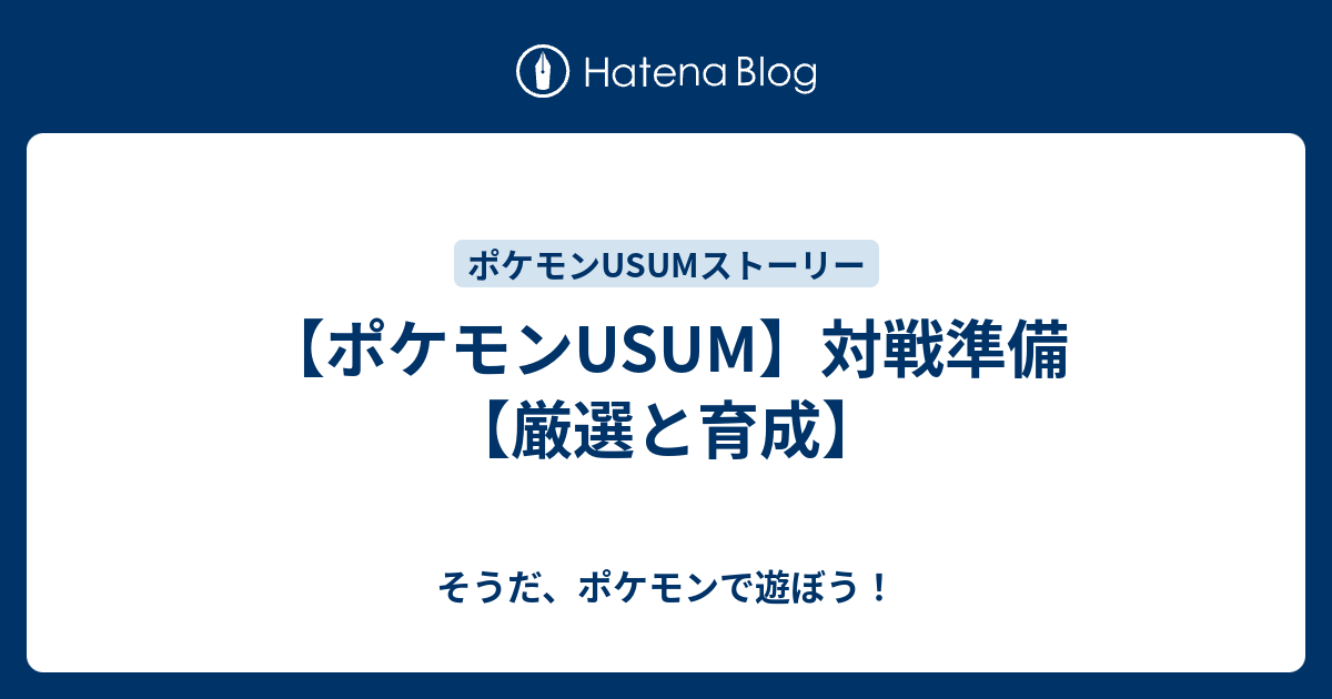 ベスト50 Usum 育成環境 すべてのぬりえ