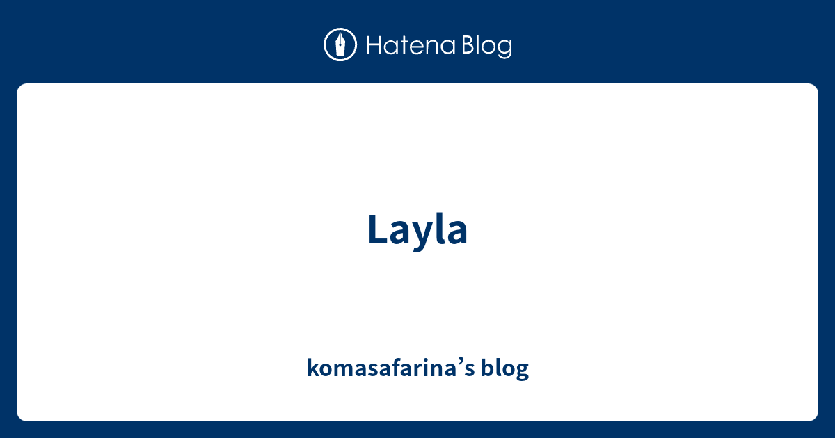 Layla - komasafarina’s blog