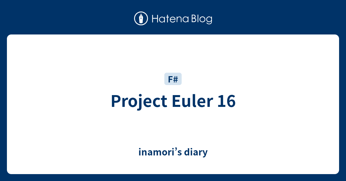 Project Euler 16 - inamori’s diary