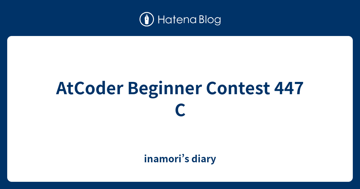 AtCoder Beginner Contest 447 C - inamori’s diary