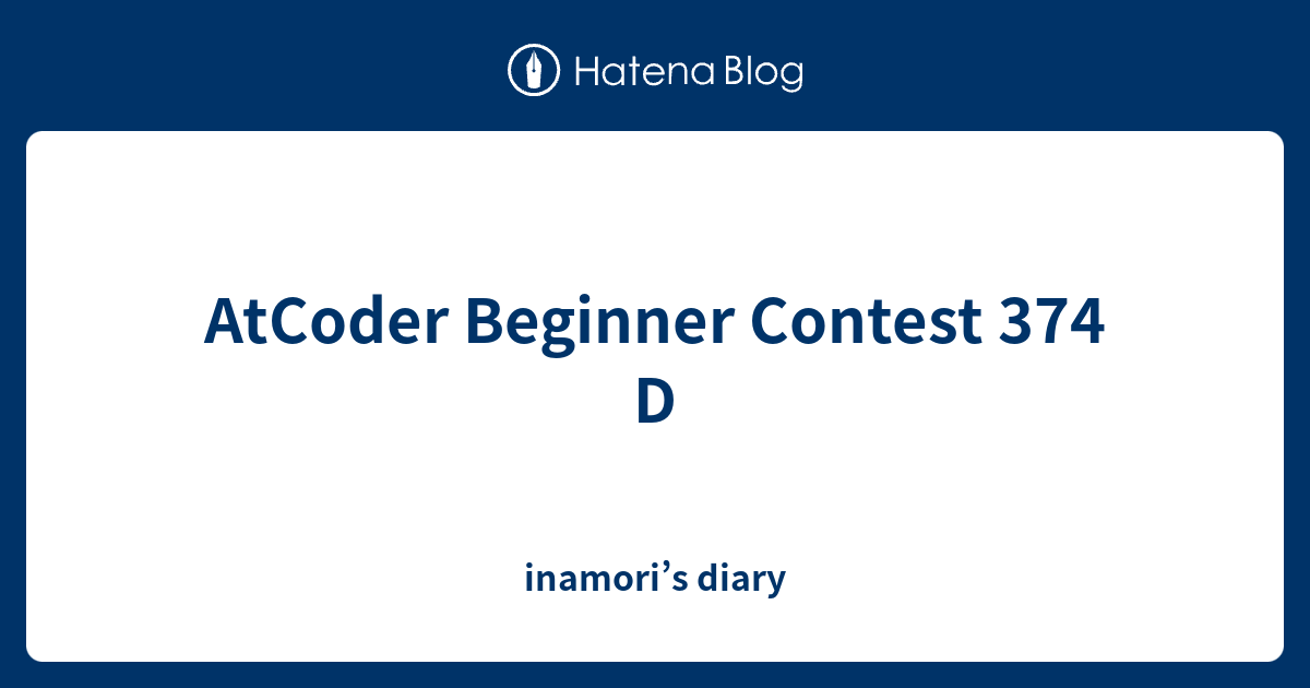 AtCoder Beginner Contest 374 D - inamori’s diary