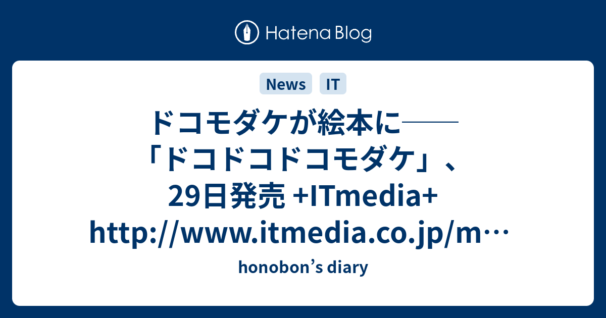 Honobon S Diary