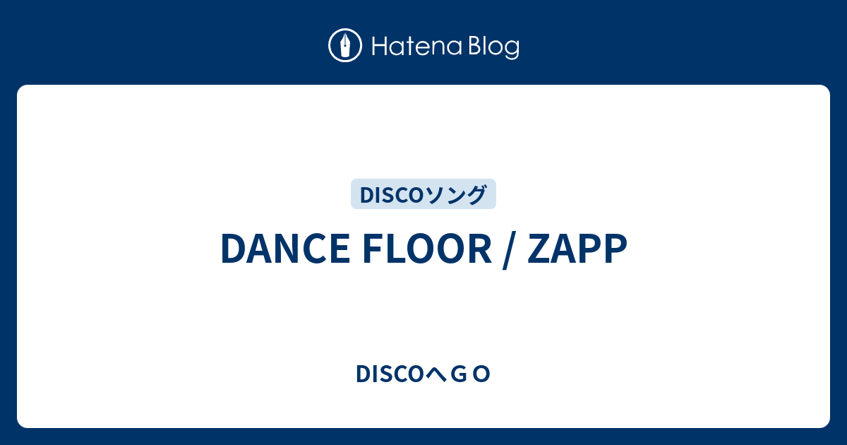 DANCE FLOOR / ZAPP DISCOへGO