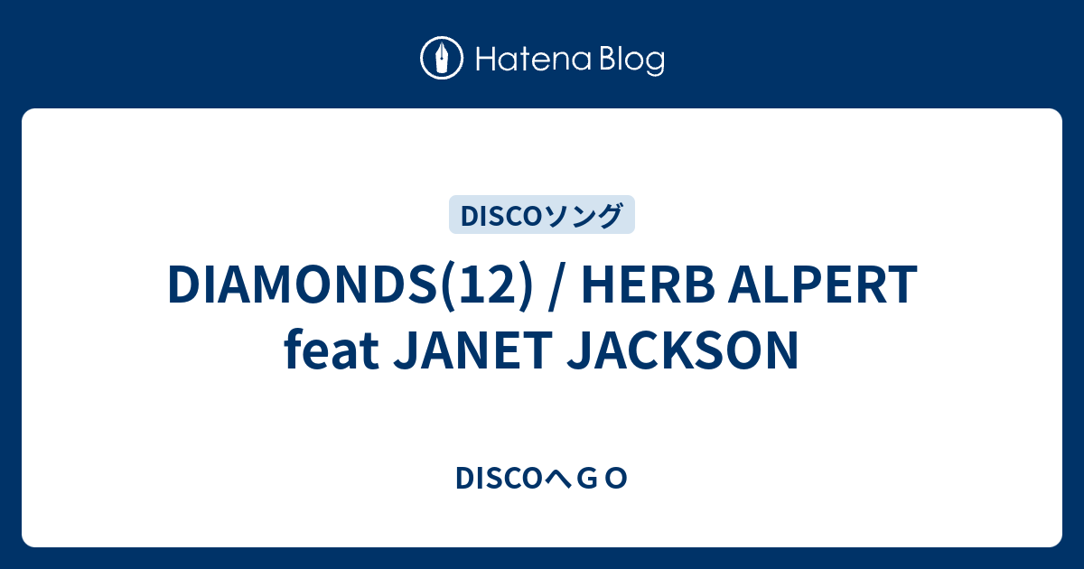 DIAMONDS(12) / HERB ALPERT feat JACKSON DISCOへGO