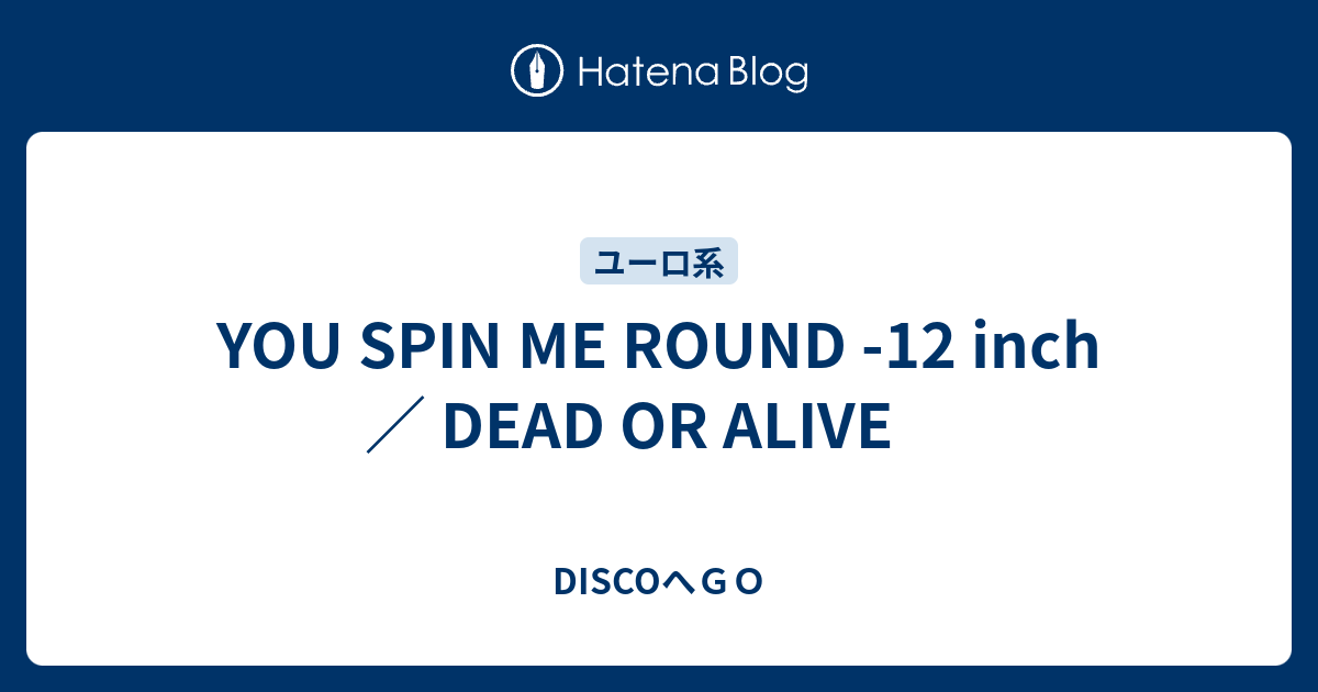 You Spin Me Round 12 Inch Dead Or Alive Discoへｇｏ