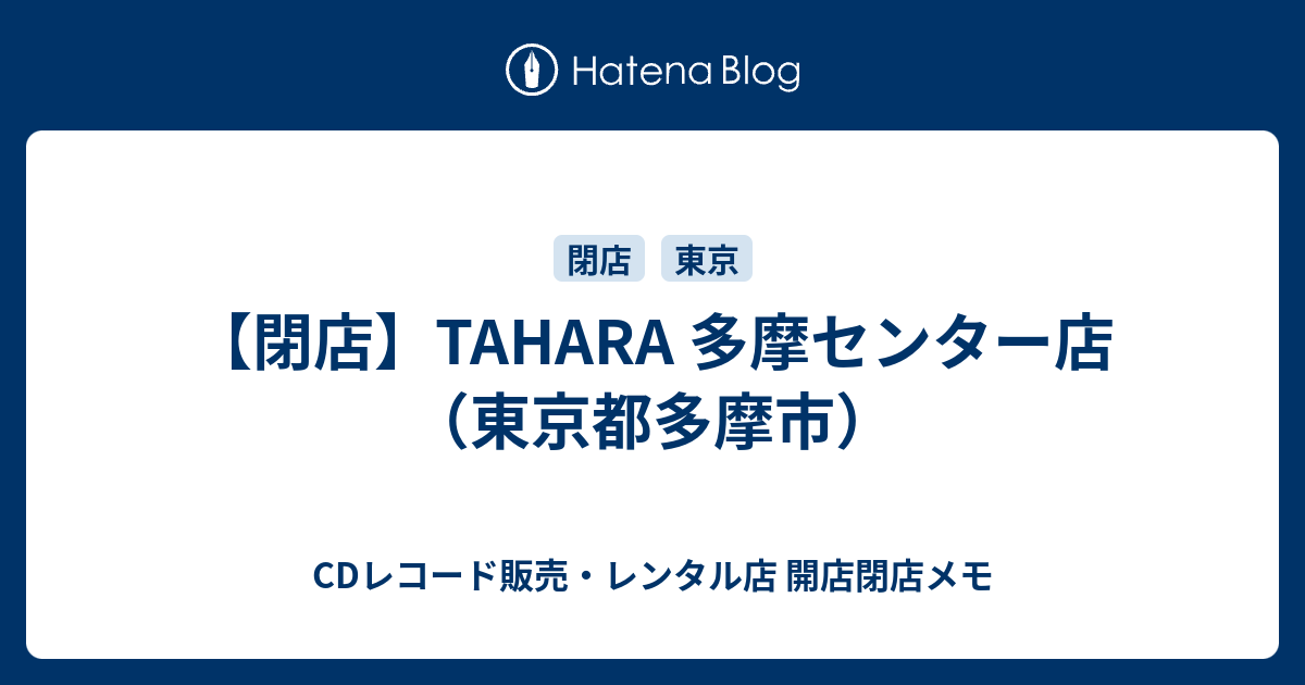 印刷可能 多摩センター Cd ポケ とる ゲンガー