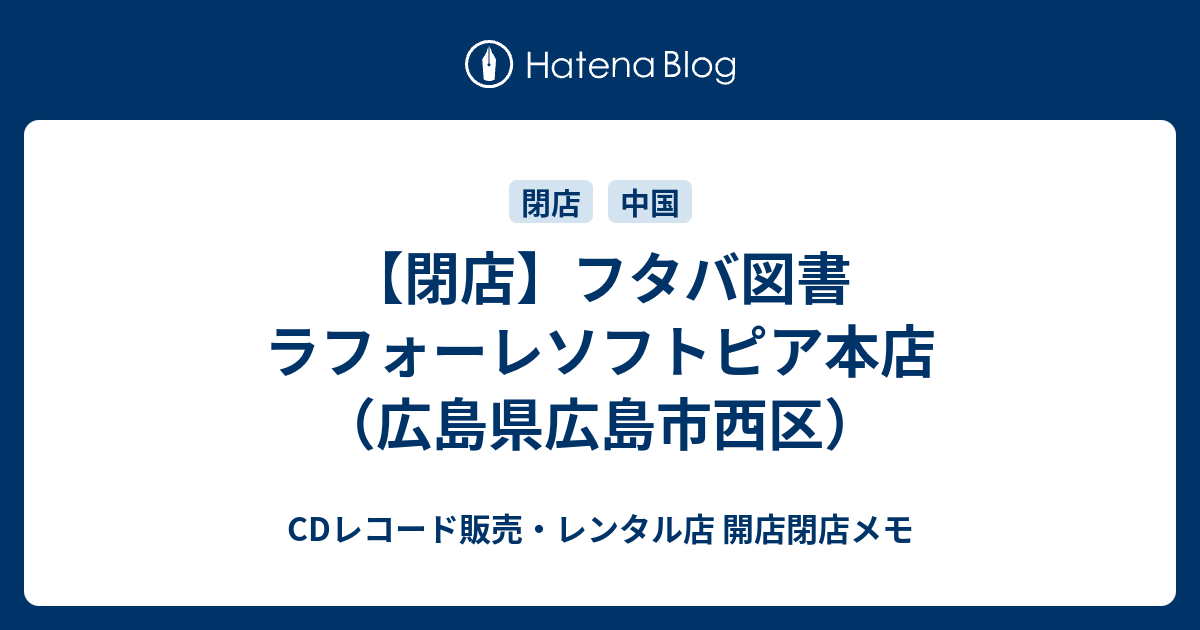 受粉する ありふれた リレー フタバ 図書 Cd 販売 行政 罪人 気を散らす