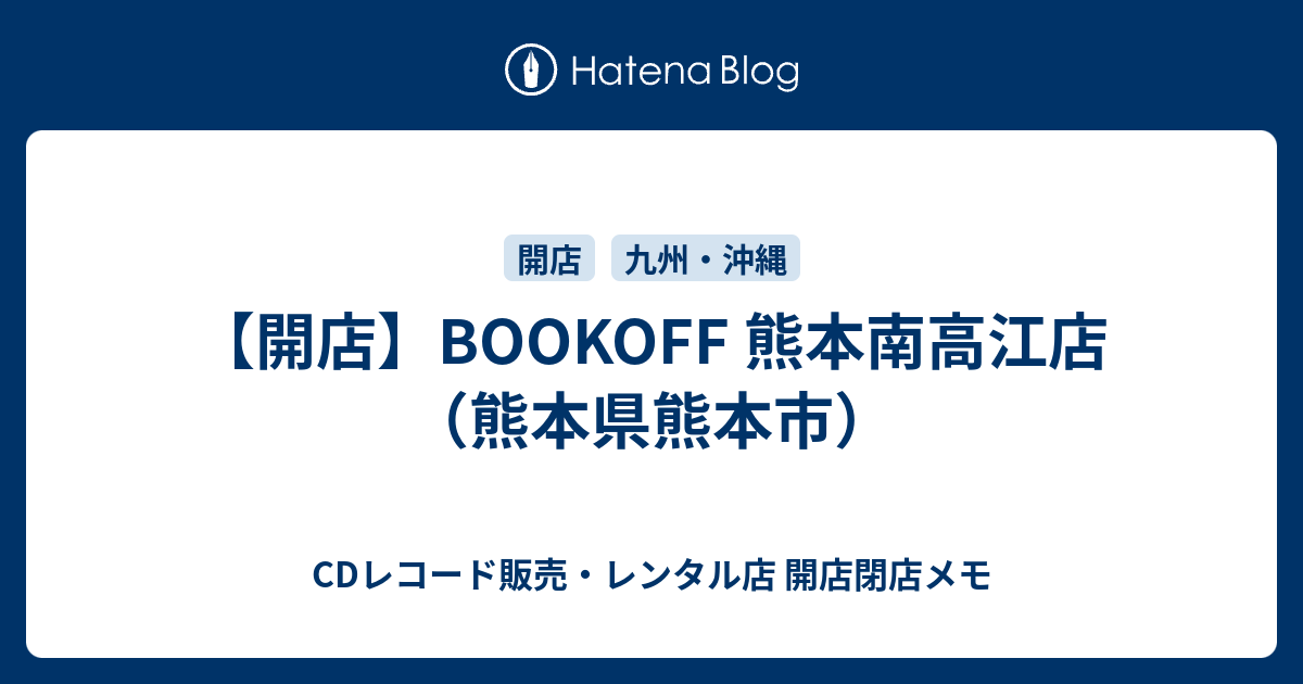 熊本 市 コレクション dvd 販売