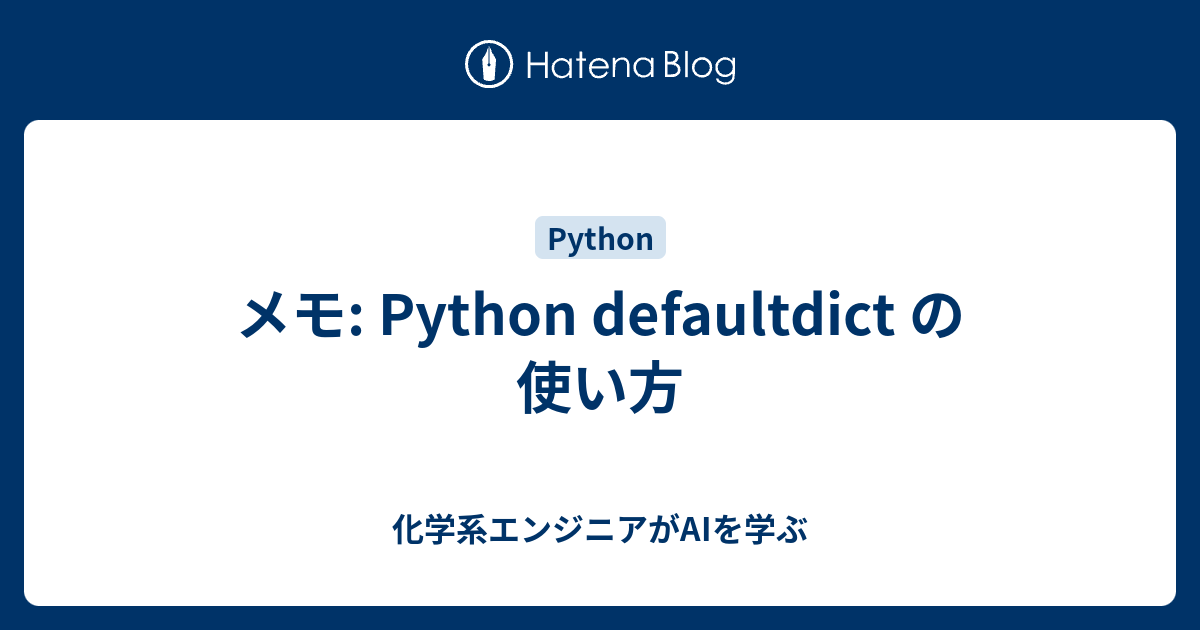  python defaultdict ai 