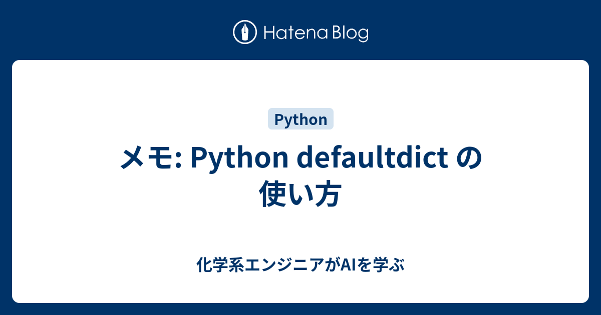 python-defaultdict-ai