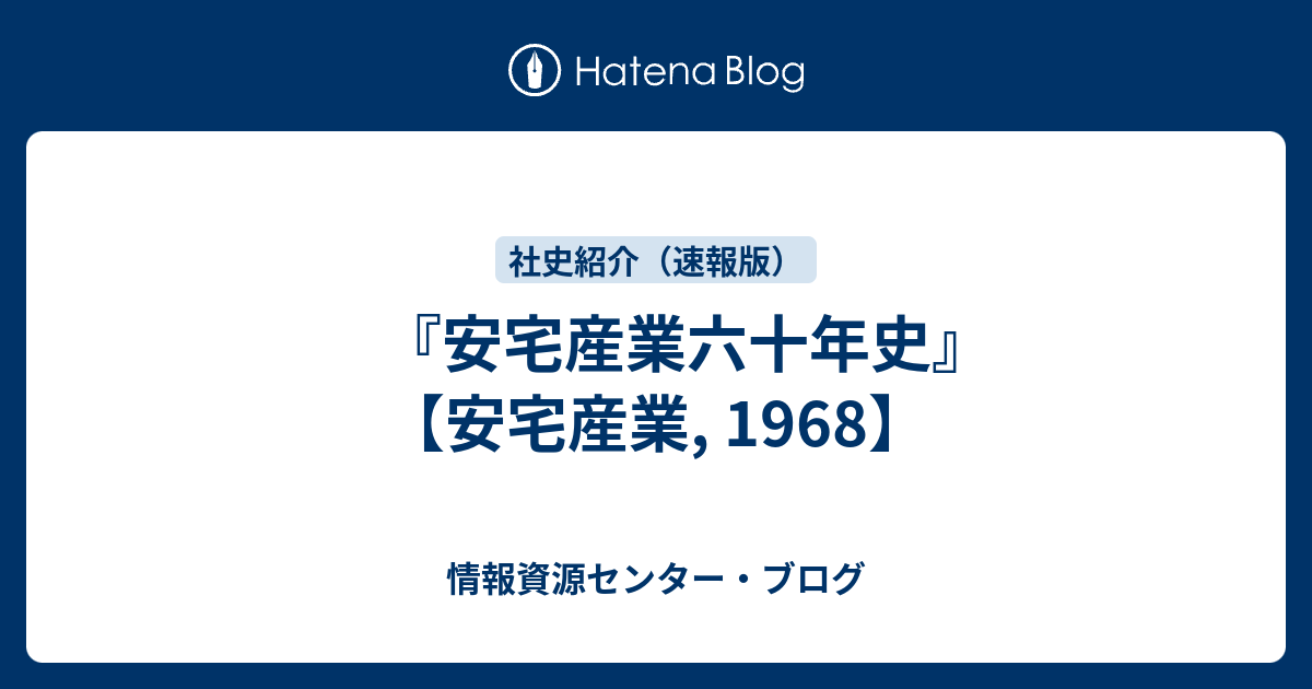 SALE／56%OFF】 安宅産業六十年史 yes-netzwerk.de