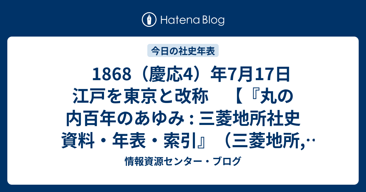 丸の内百年のあゆみ 三菱地所社史（上下巻＋資料・年表・索引） - その他