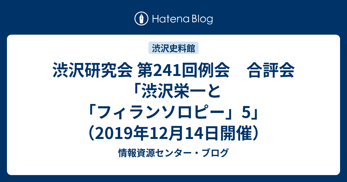 渋沢栄一 大学及前赤壁賦 2冊セット