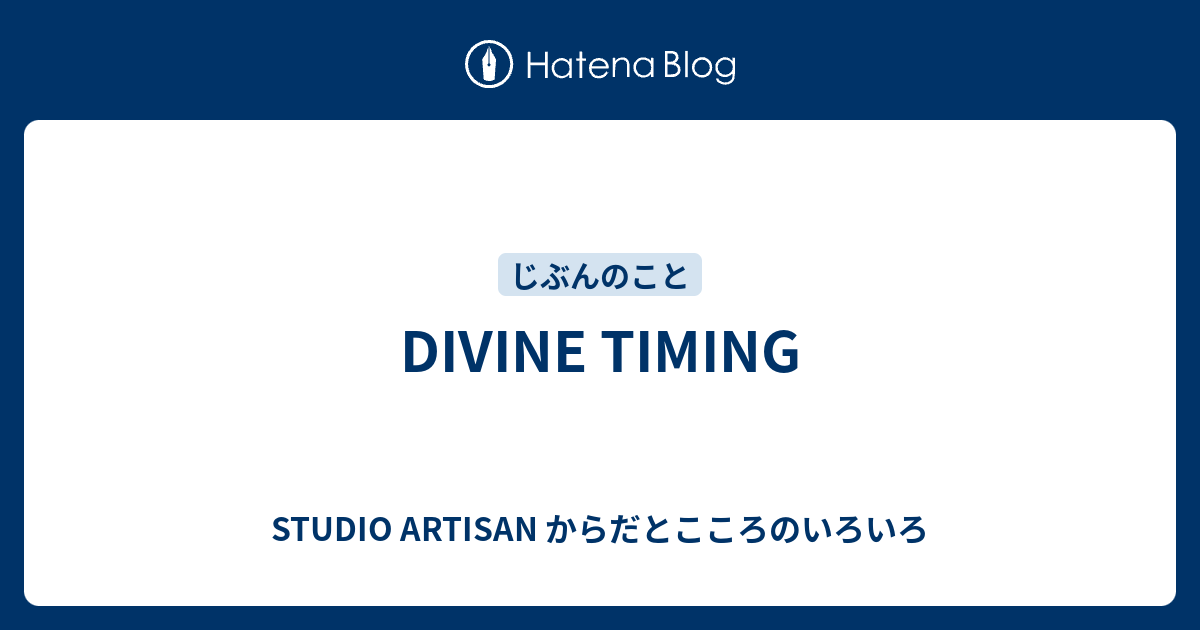 Divine 意味
