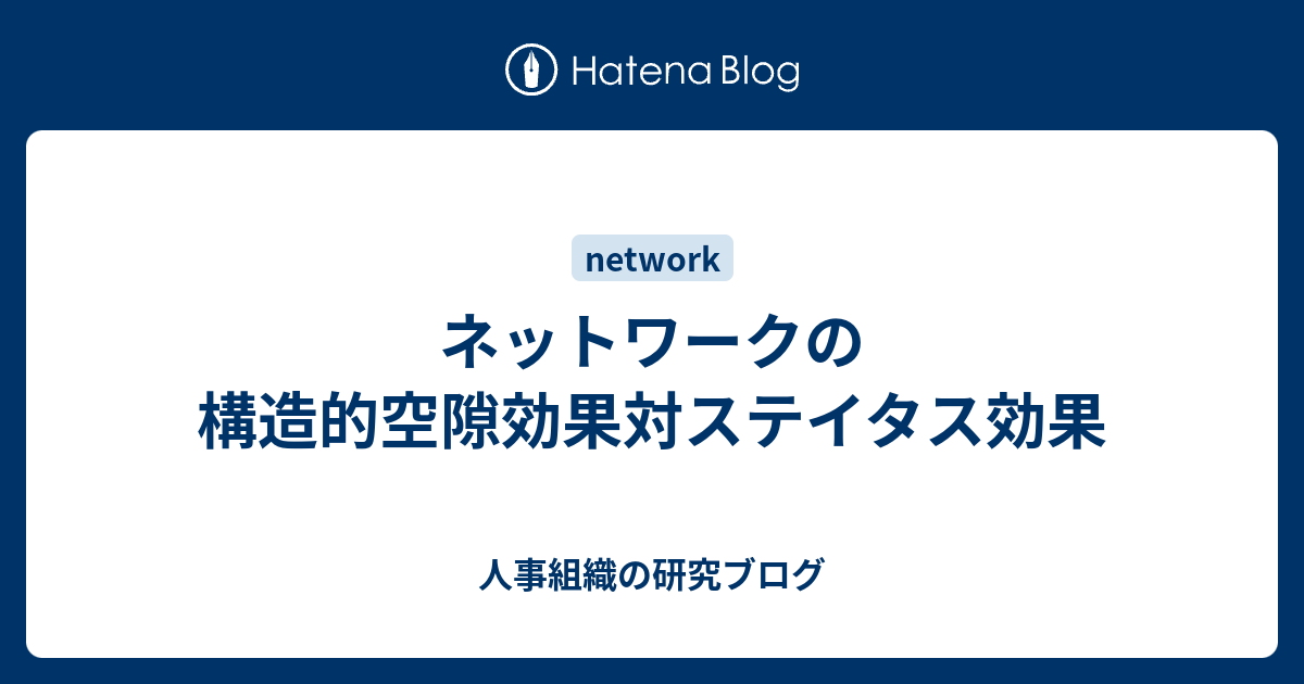 ＜即購入可＞競争の社会的構造 構造的空隙の理論 競争の社会的構造―構造的空隙の理論 | ロナルド・S. バート