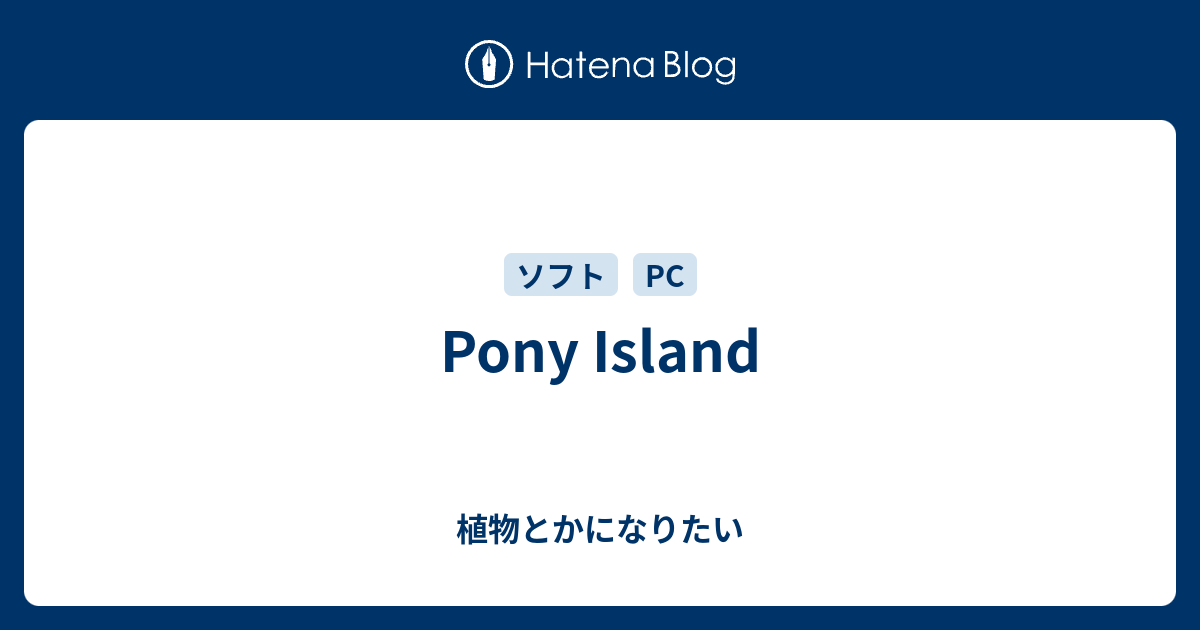 100以上 Pony Island 日本語化 5386 Pony Island 日本語化 再配布