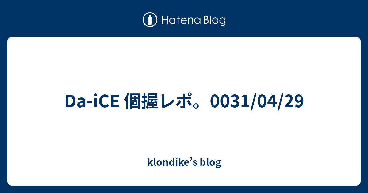 Da Ice 個握レポ 0031 04 29 Klondike S Blog