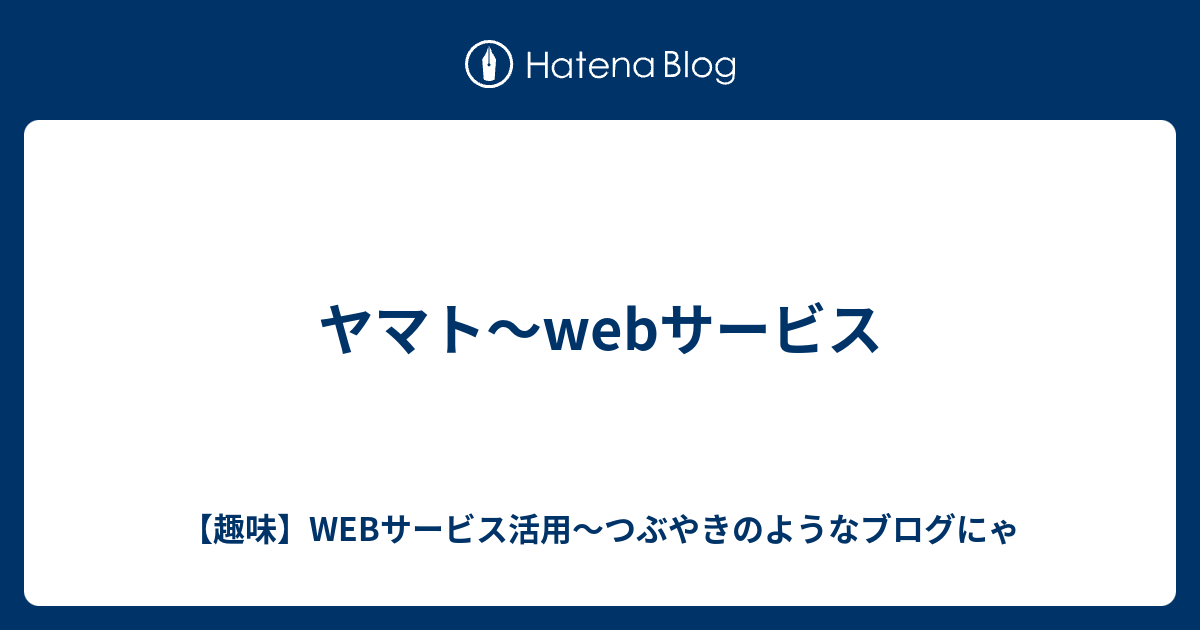 中国語は２つあるって知ってました その違いは Webサービス つぶやきのようなブログにゃ