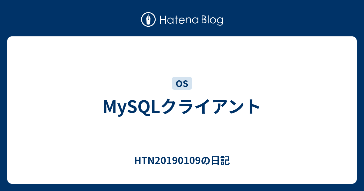 mysql-htn20190109