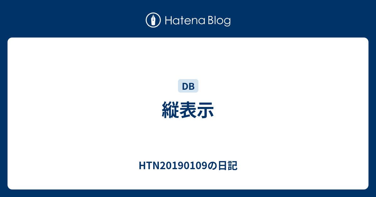 htn20190109