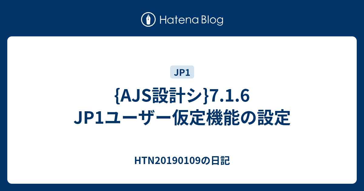 jp1 ajs しきい値による判定 – jp1 終了判定 – JGRZNM