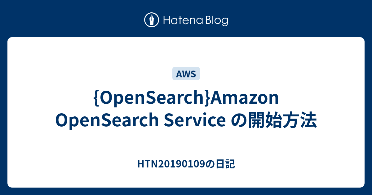 opensearch-amazon-opensearch-service-htn20190109