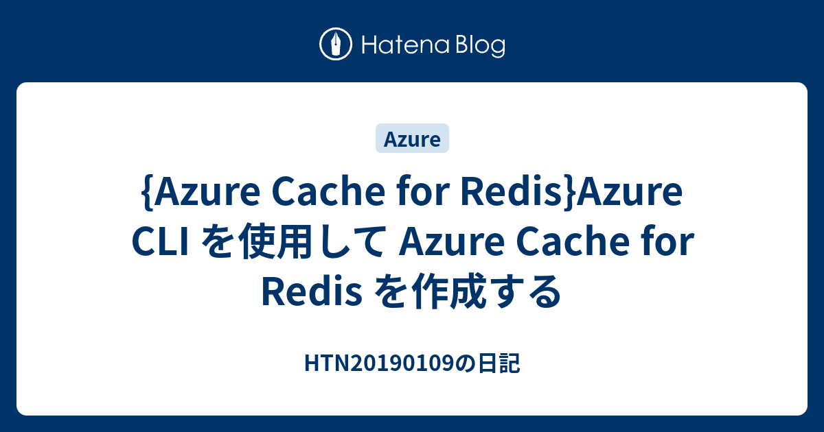  Azure Cache For Redis Azure CLI Azure Cache For Redis HTN20190109 