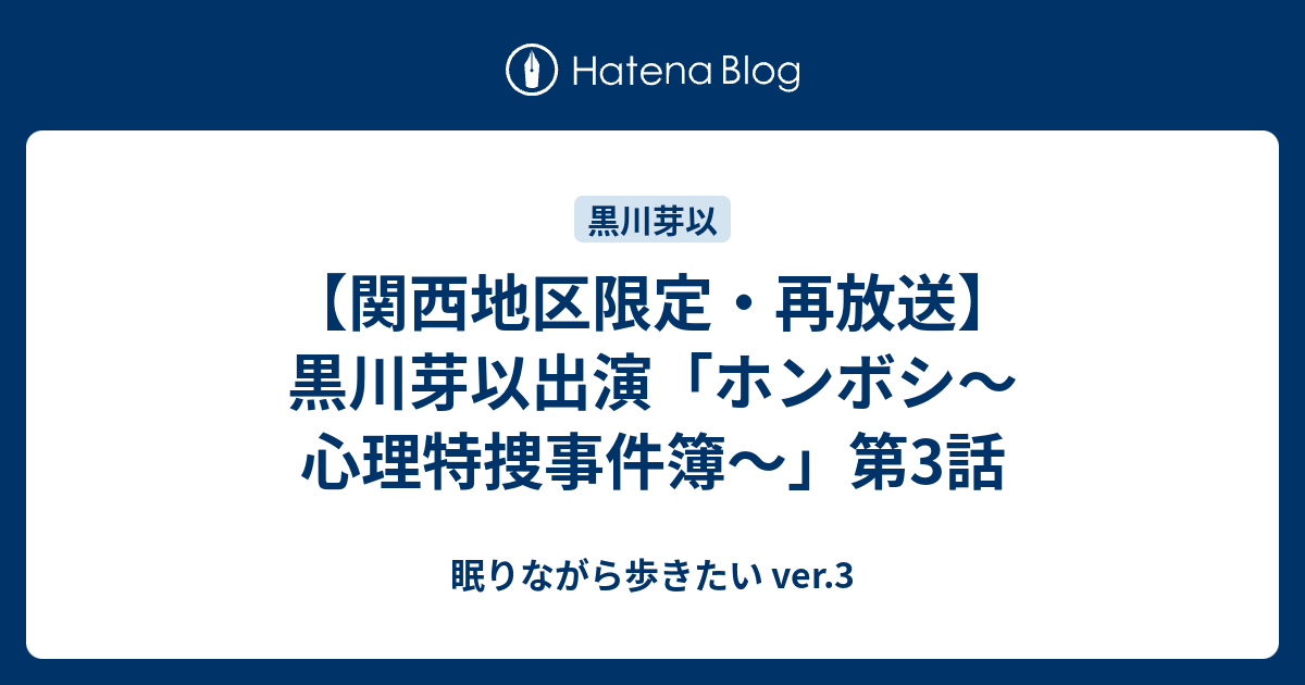 ホンボシ 心理特捜事件簿 Japaneseclass Jp