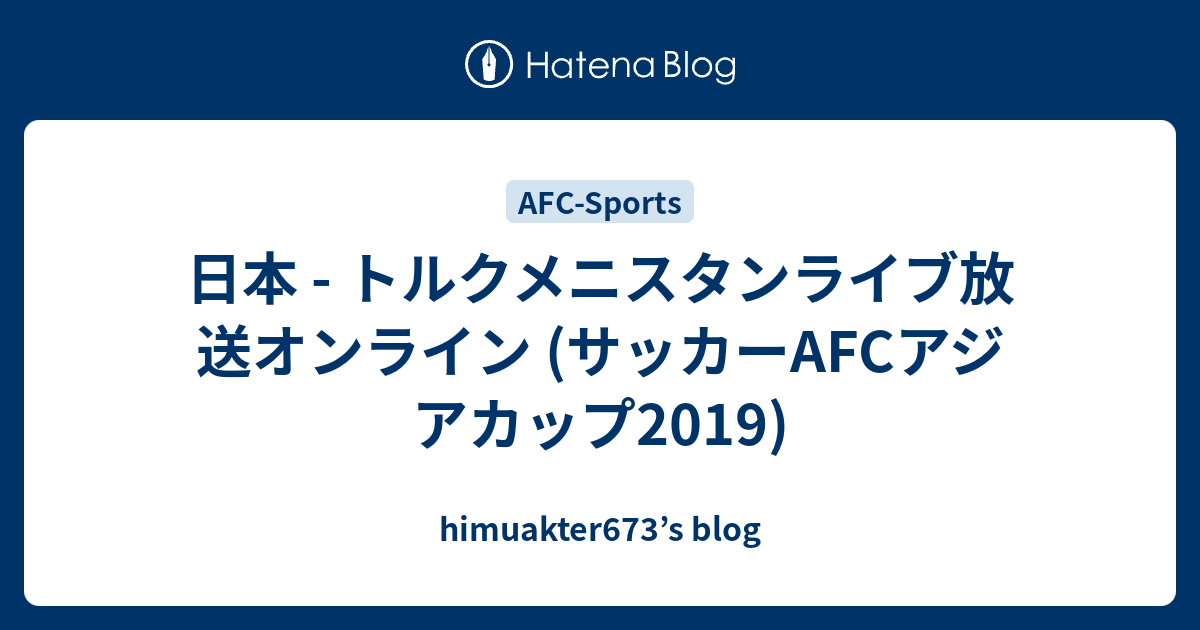 日本 トルクメニスタンライブ放送オンライン サッカーafcアジアカップ19 Himuakter673 S Blog