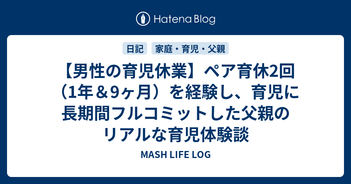 育休 オファー 旦那 自分の使った食器