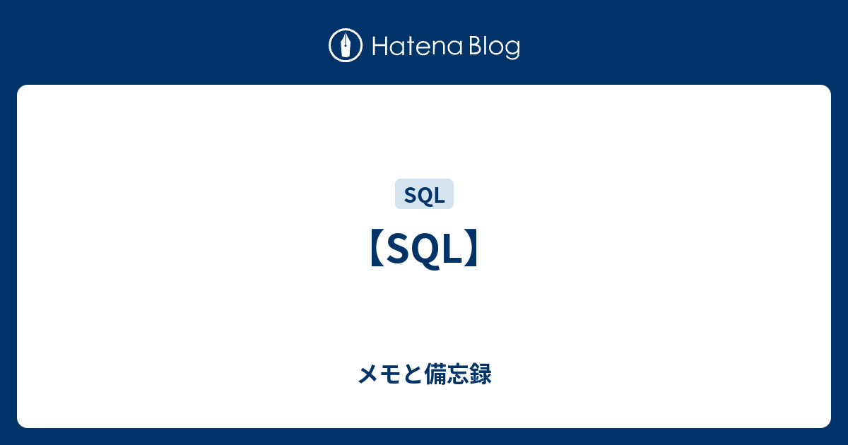  sql 