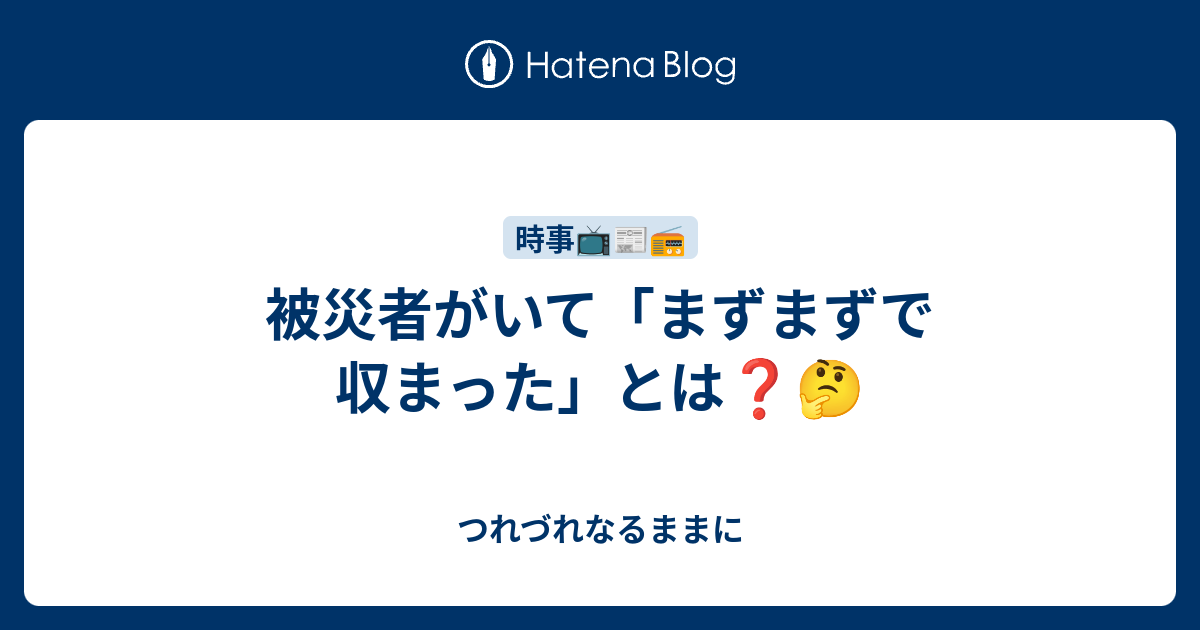 立憲 枝野氏が二階氏の発言を批判 信じられない 19 10 15 Youtube