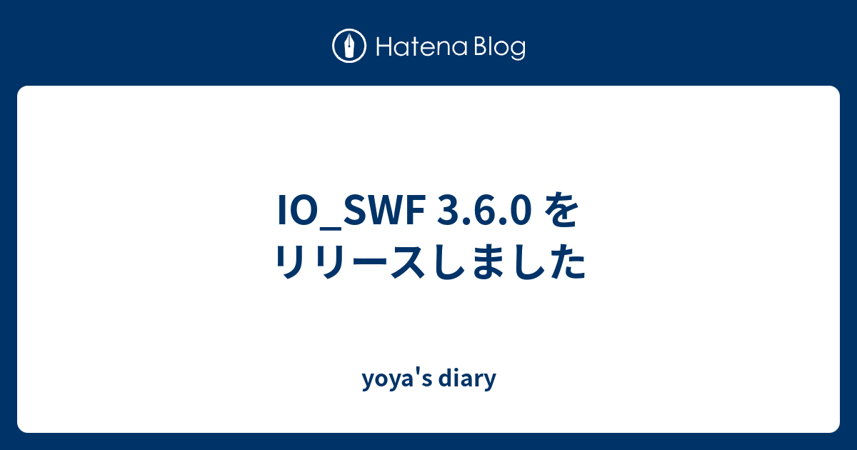 IO_SWF 3.6.0 をリリースしました - yoya's diary