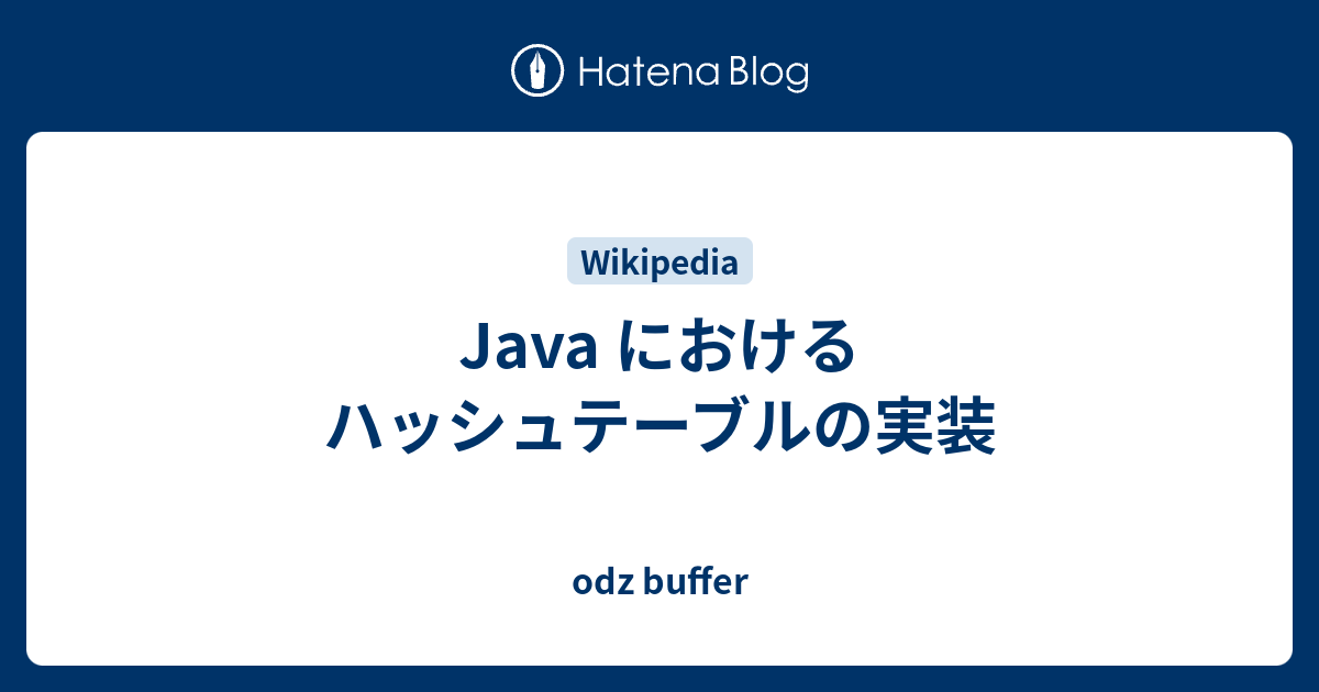 Java入門 Mapの使い方総まとめ Hashmapで初期化 値のソート 侍エンジニアブログ